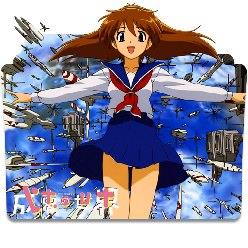 Mushoku Tensei II (Special) Folder Icon by badking95 on DeviantArt