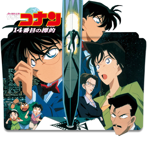 Detective Conan Movie 02 Folder Icon by badking95 on DeviantArt