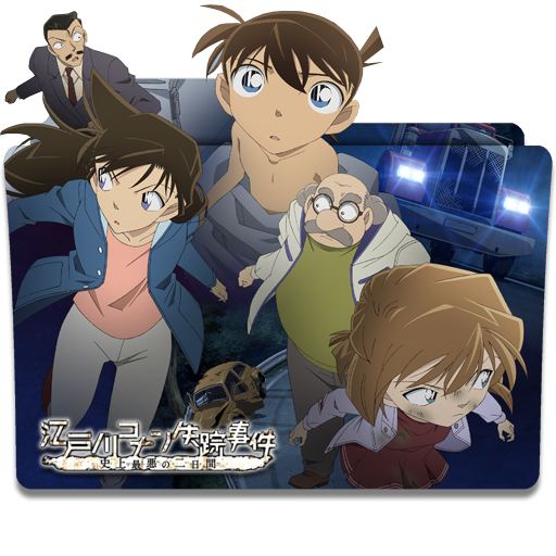 Edogawa Conan Shissou Jiken (Special) Folder Icon by badking95 on ...