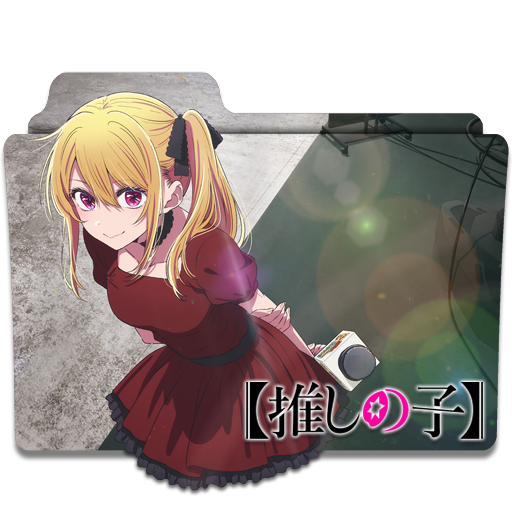 Oshi no Ko 3rd Season Folder Icon v4 by badking95 on DeviantArt