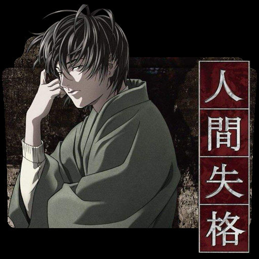 Wallpaper Aoi Bungaku Icon Folder V2 By Thiagolxxx On Deviantart HD