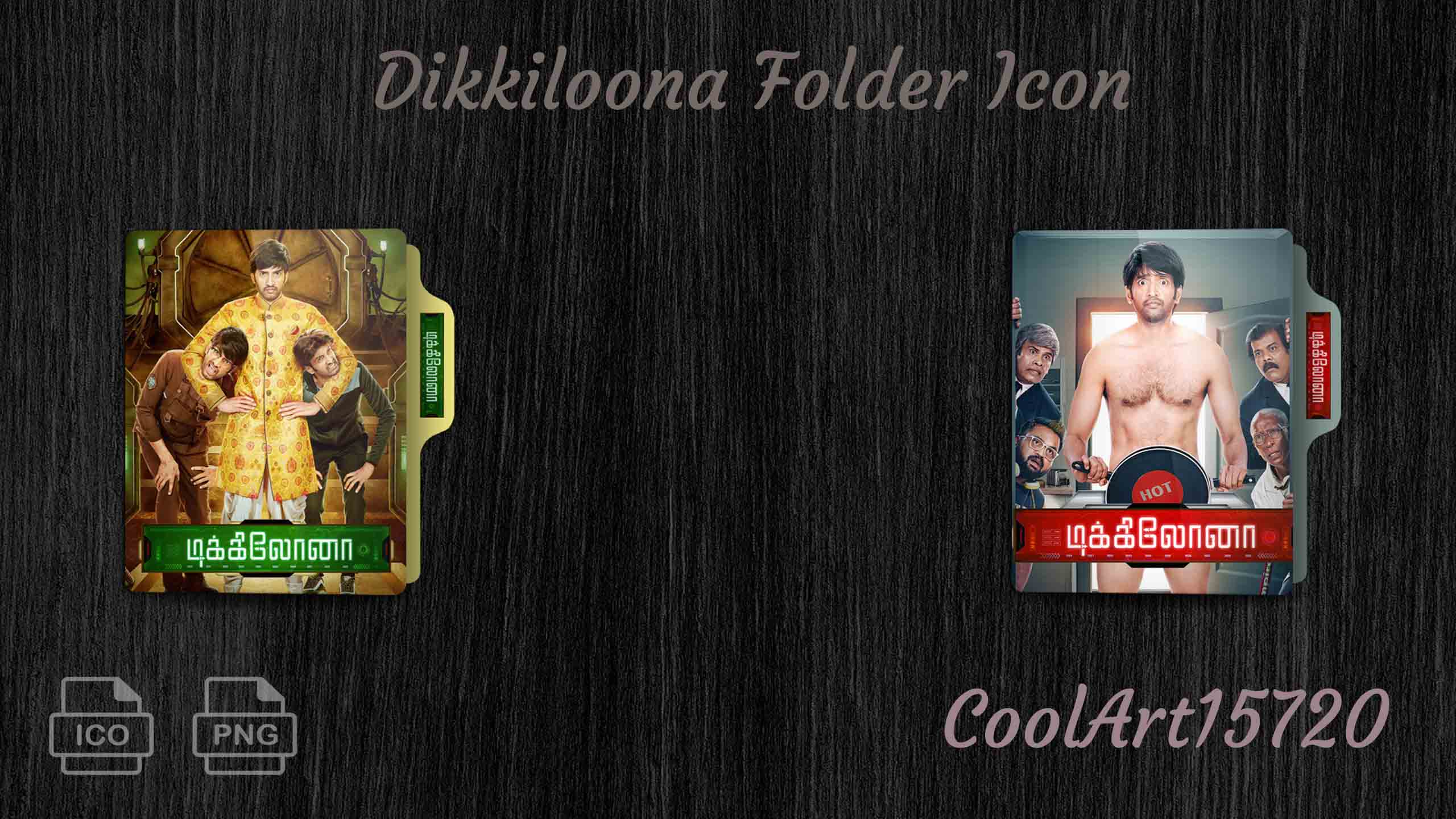 Dikkiloona (2021) Folder Icon by CoolArt15720 on DeviantArt