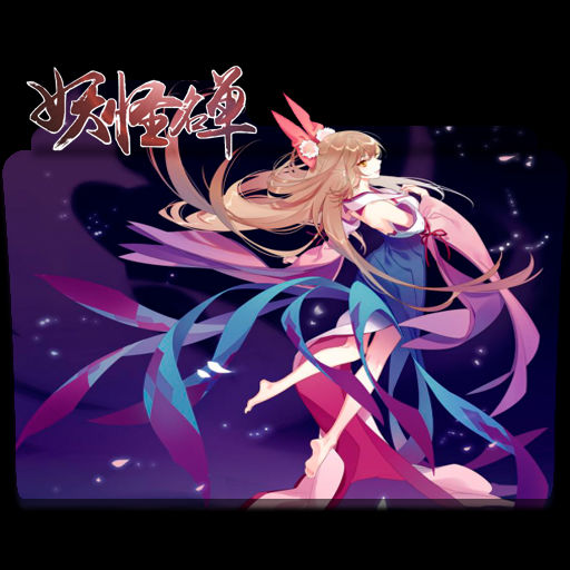 Wallpaper Yaoguai Mingdan 2 Monster List By Xema34 On Deviantart For iPhone