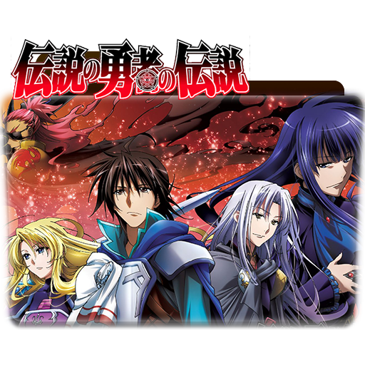 Densetsu no Yusha no Densetsu(The Legend of the Legendary Heroes)