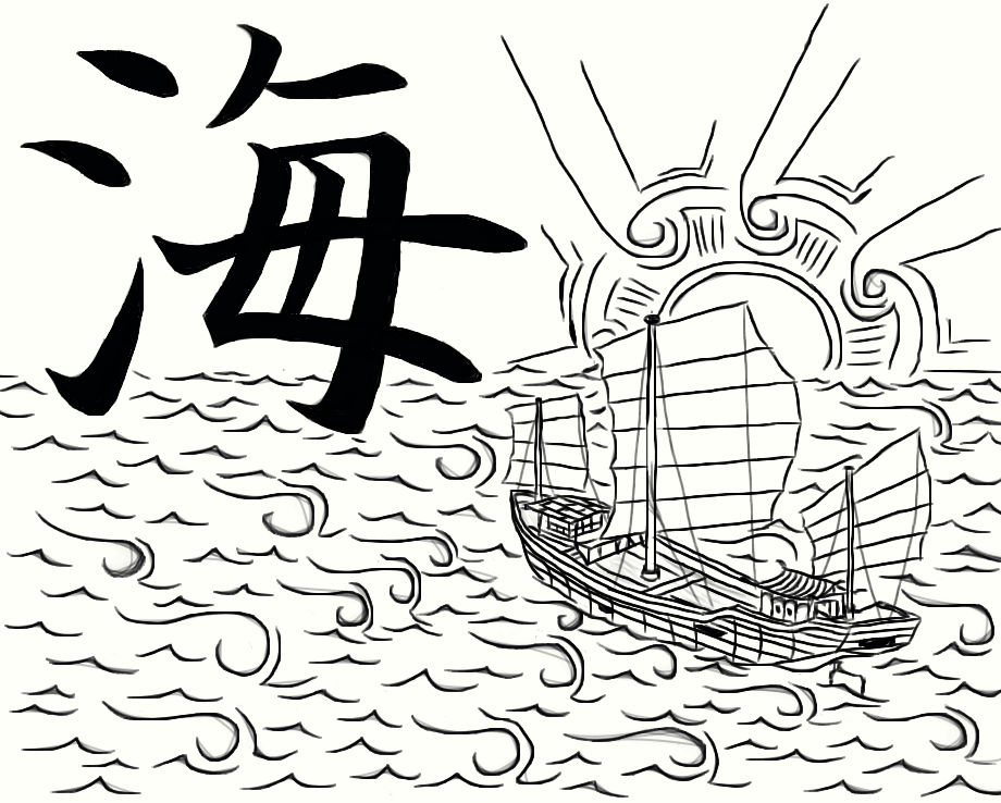 Japanese kanji - Umi - Sea by C-B-Liberty on DeviantArt