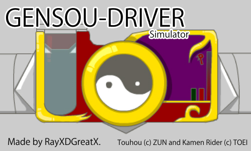 Gensoudriver v0.20