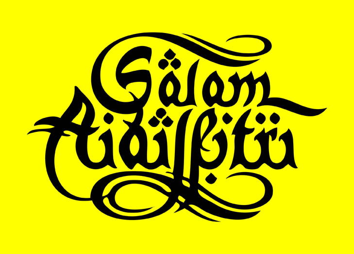 salam idul fitri 3