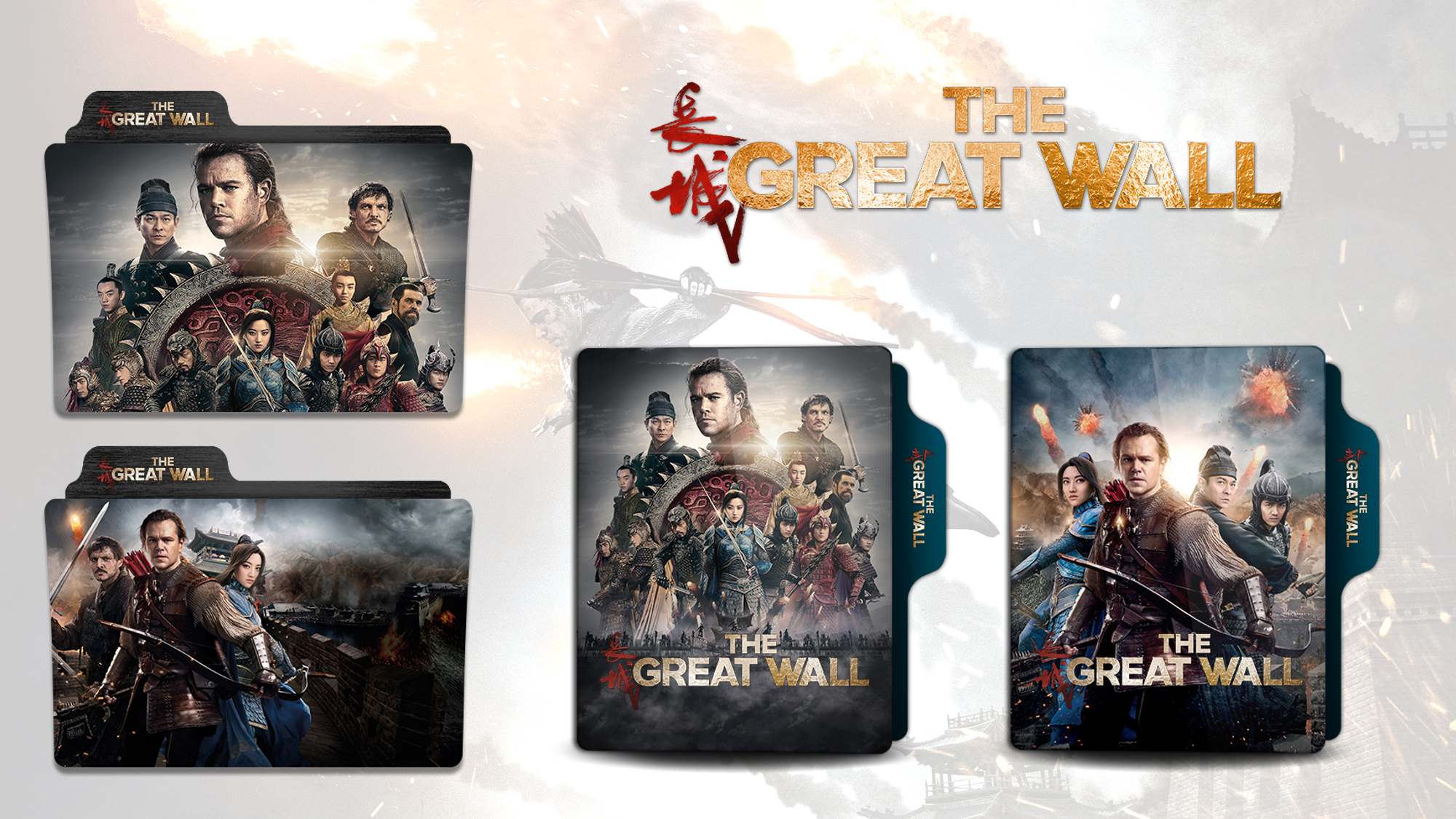 The Great Wall Folder Icon By Faelpessoal On Deviantart