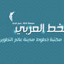 HSN Ibtisam font arabic