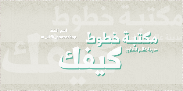 arabic fonts for photoshop cs6 download