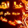 Lahb arphotoshop font arabic