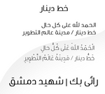 a google font arabic new by rakanksa on