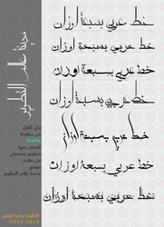Islamic font arabic