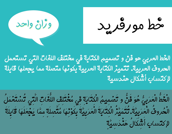 b morvarid font