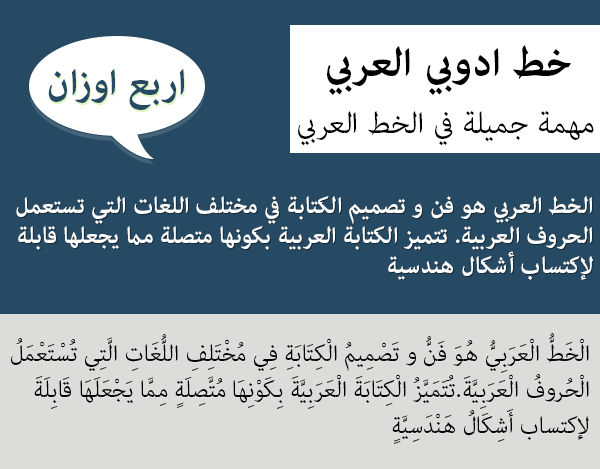 Adobe Arabic Fonts By Rakanksa On Deviantart