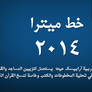 A  Mitra 2014 font arabic
