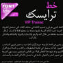 VIP Traisac font arabic