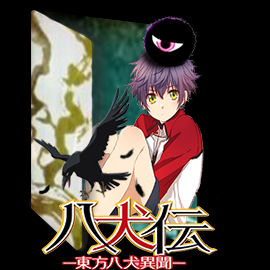 Get Wallpaper Hakkenden Touhou Hakken Ibun Folder By Azulasleepy On Deviantart Free HD