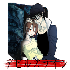 Devil S Line Folder By Azulasleepy On Deviantart Devil S Line Folder By Azulasleepy On Deviantart