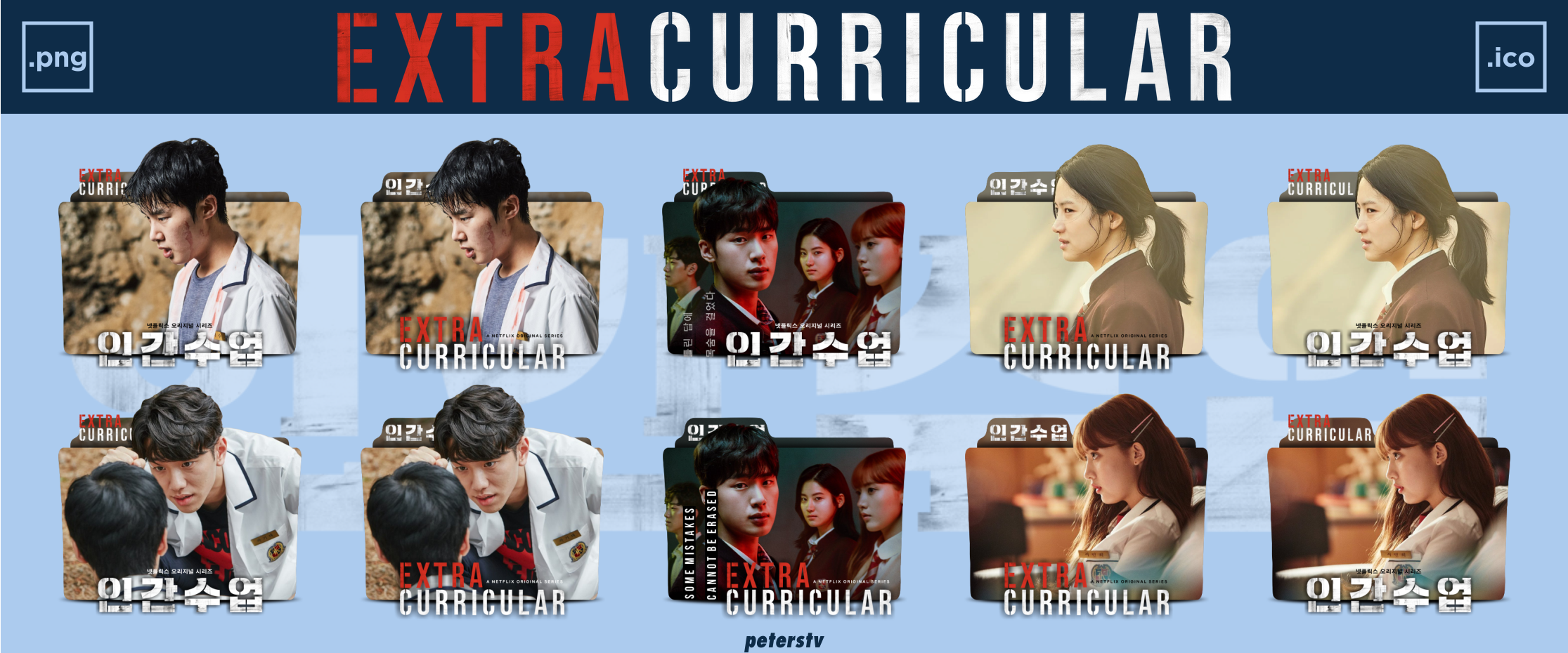 Extracurricular 2020 Folder Icon Pack by peterstv on DeviantArt