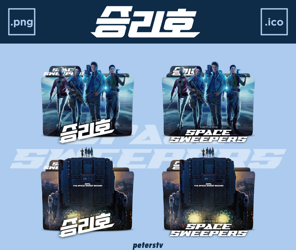 Space Sweepers 2021 Folder Icon Pack by peterstv on DeviantArt