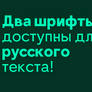 Channel 4 2015 Cyrillic Fonts