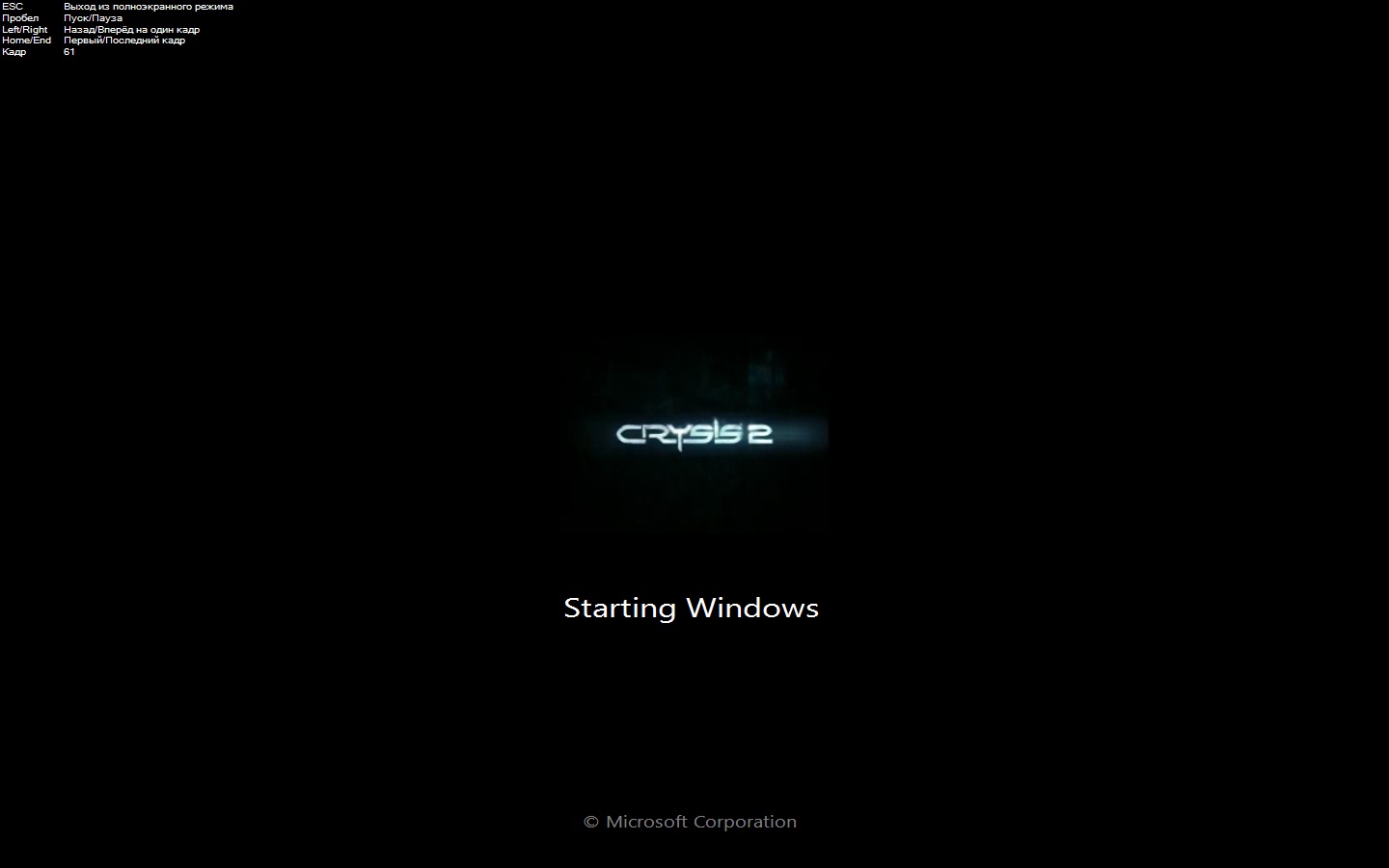 CRYSIS 2 Animation Boot