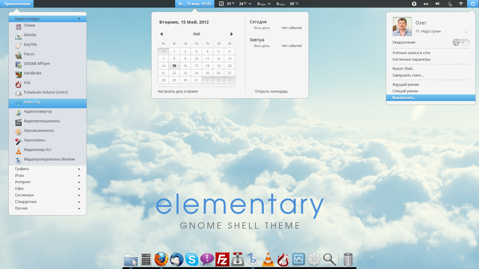 elementary gnome shell theme by Golan77