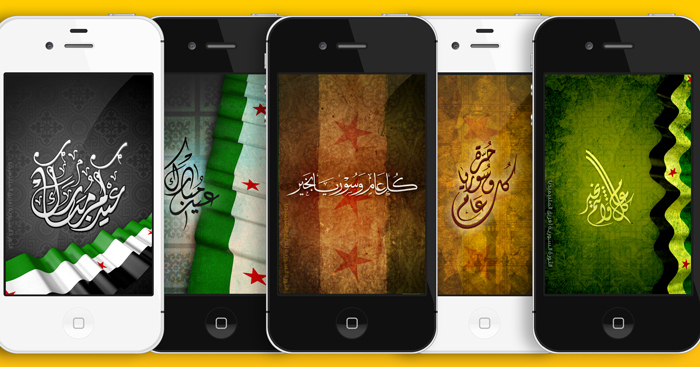 Iphone 4 wallpapers for Eid in Syria