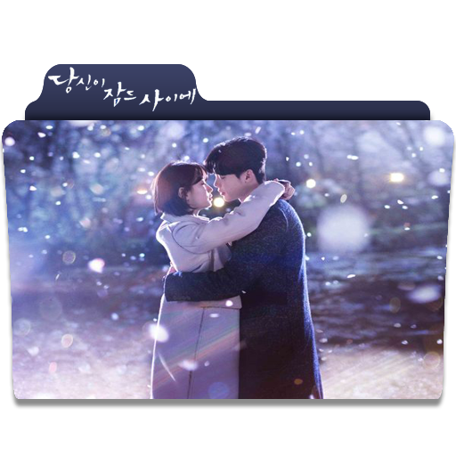 While You Were Sleeping Korean Drama Folder Icon By Tachibanaetsuko On Deviantart