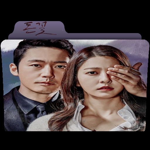 Money Flower Korean Drama Folder Icon by Tachibanaetsuko on DeviantArt