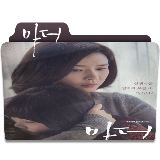 Mother Korean Drama Folder Icon By Tachibanaetsuko On DeviantArt