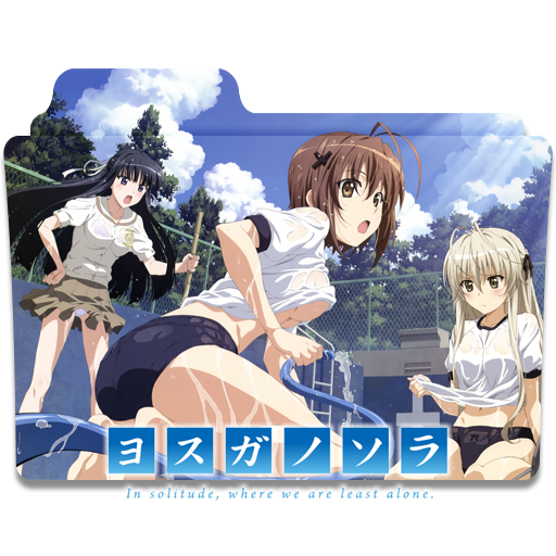 Yosuga no Sora: In Solitude, Where We Are Least Alone. - Sky of