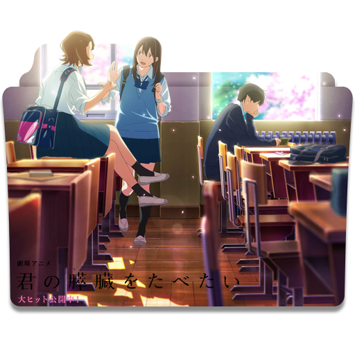 I Want to Eat Your Pancreas (1) Folder Icon by DarkDirtyDanny on DeviantArt