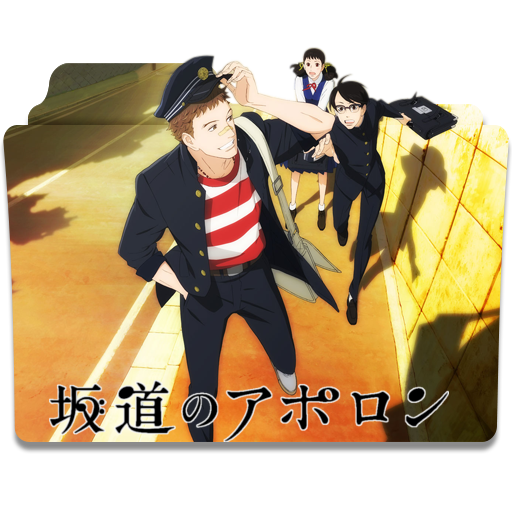 Sakamichi no apollon deals