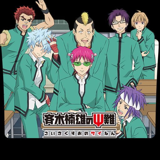Saiki Kusuo No Psi Nan 2 Folder Icon By Darkdirtydanny On Deviantart A subreddit for the anime/manga, the disastrous life of saiki k. saiki kusuo no psi nan 2 folder icon