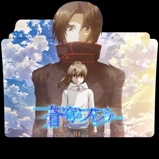 Fafner The Beyond Folder Icon by DarkDirtyDanny on DeviantArt