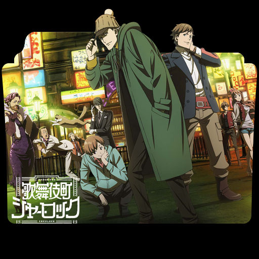 Get Wallpaper Kabukicho Sherlock Folder Icon By Darkdirtydanny On Deviantart For iPhone Free