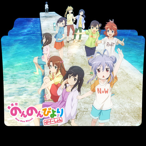 Get Wallpaper Non Non Biyori Movie Vacation Folder Icon By Darkdirtydanny On Desktop Wallpaper Free
