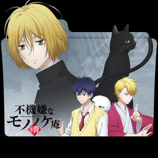 Wallpaper Fukigen Na Mononokean Tsuzuki Folder Icon By Darkdirtydanny On For Android Free