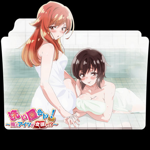 Ore To Aitsu Ga Onnayu De Araiya-san! Ore to Aitsu ga Onnayu de! Folder Icon by DarkDirtyDanny on