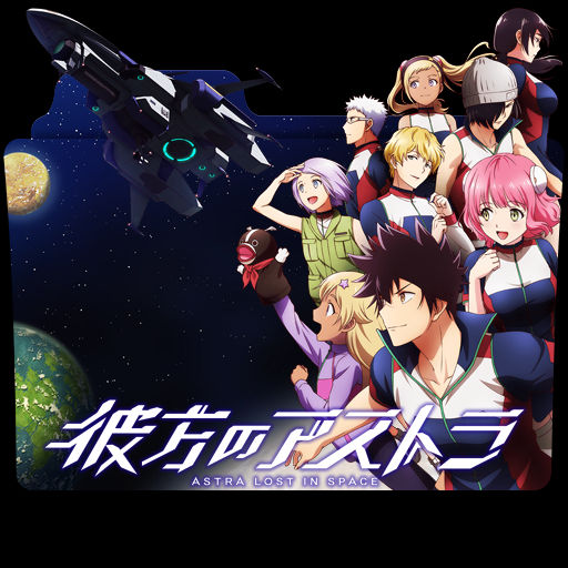 Wallpaper Kanata No Astra 2 Folder Icon By Darkdirtydanny On Deviantart For Android Free