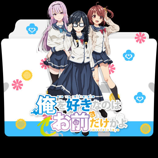 Ore Wo Suki Nano Wa Omae Dake Ka Yo Folder Icon By Darkdirtydanny On Deviantart