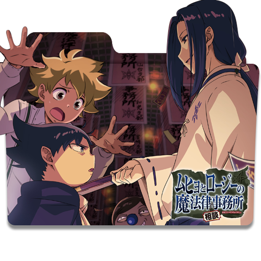 Muhyo to Rouji no Mahouritsu Soudan Jimusho by DarkDirtyDanny on DeviantArt