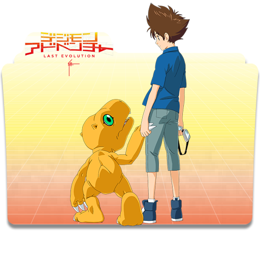 Digimon Adventure: Last Evolution Kizuna, DigimonWiki