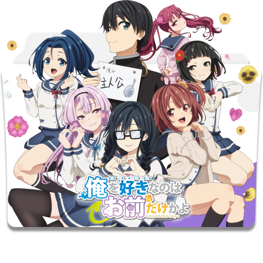 Wallpaper Ore Wo Suki Nano Wa Omae Dake Ka Yo 2 By Darkdirtydanny On Free HD