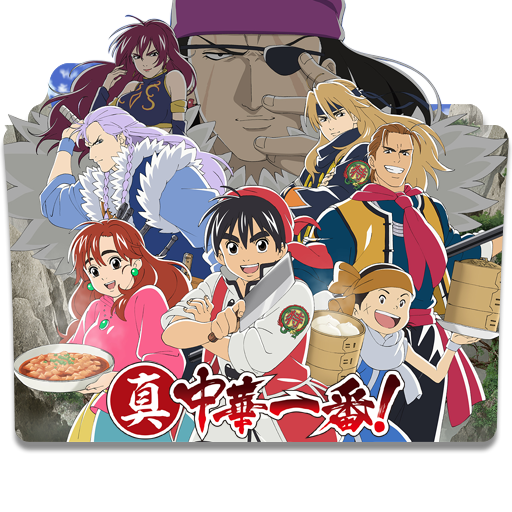 Get Wallpaper Shin Chuuka Ichiban 2 By Darkdirtydanny On Deviantart Free
