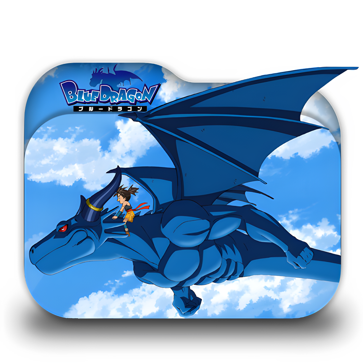 Blue Dragon Folder Icon by MJI13 on DeviantArt