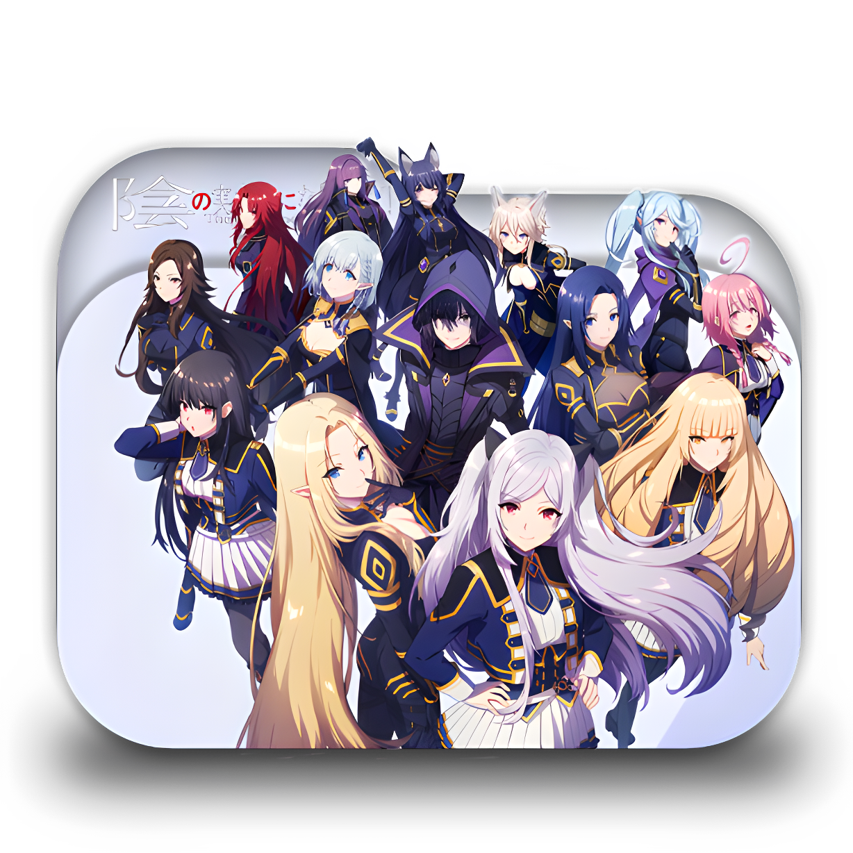 Kage no Jitsuryokusha ni Naritakute! Folder Icon by MJI13 on DeviantArt