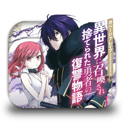 Garbage brave (Manga) Folder Icon by MJI13 on DeviantArt